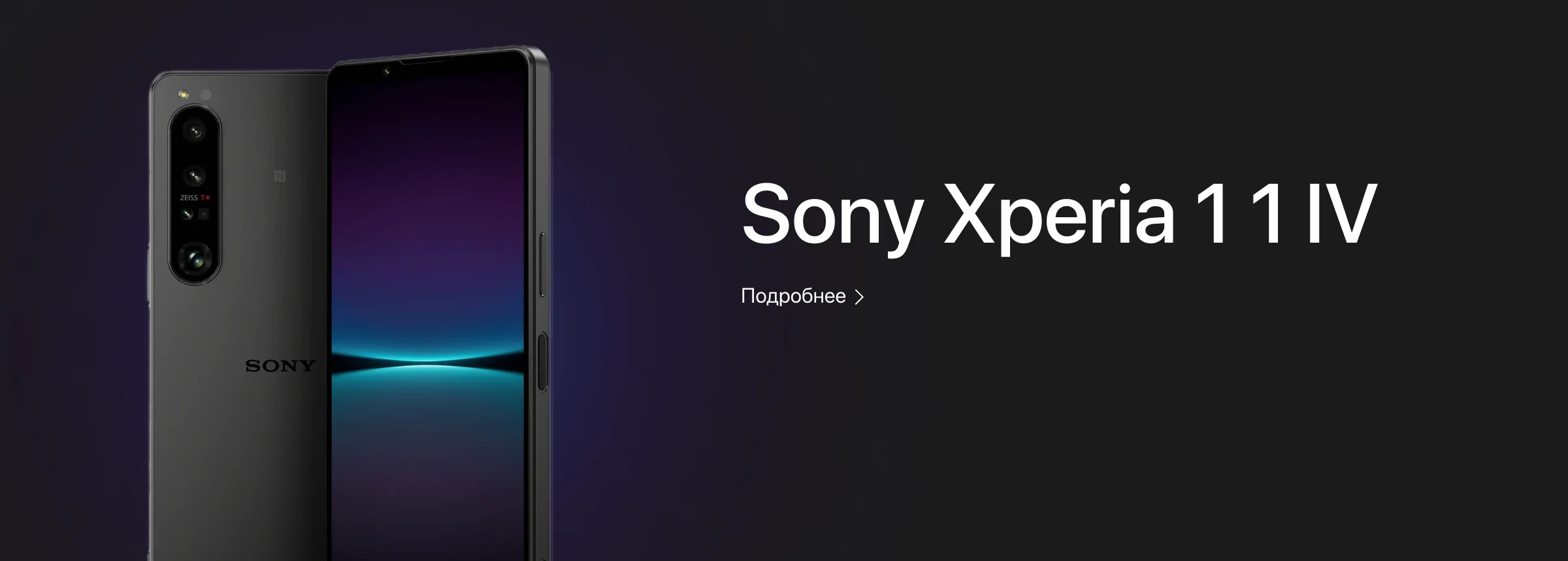 Sony Xperia 1 1 IV