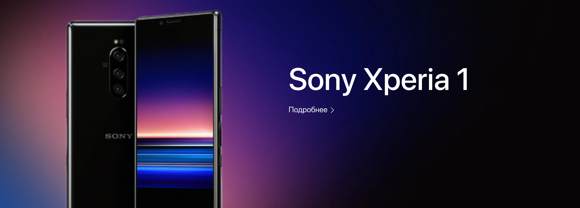 Sony Xperia 1