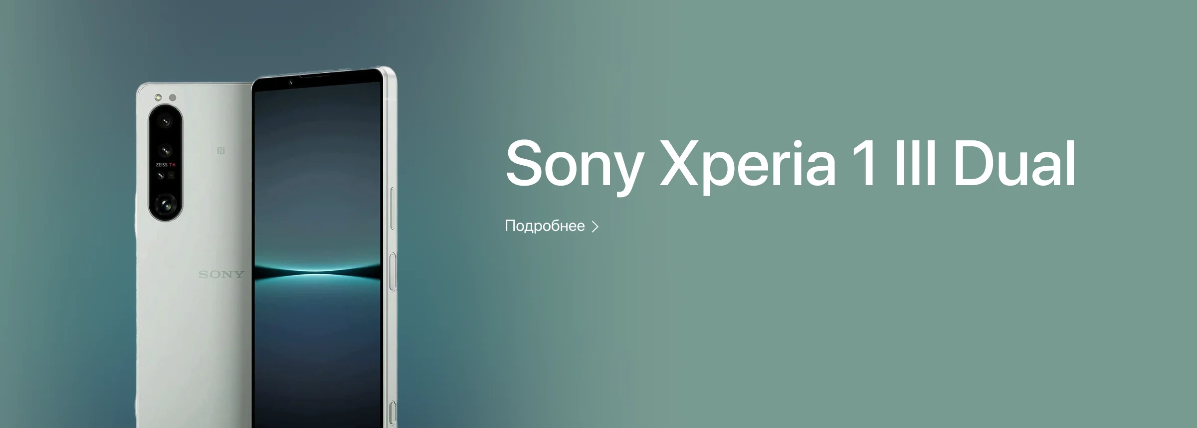 Sony Xperia 1 III Dual