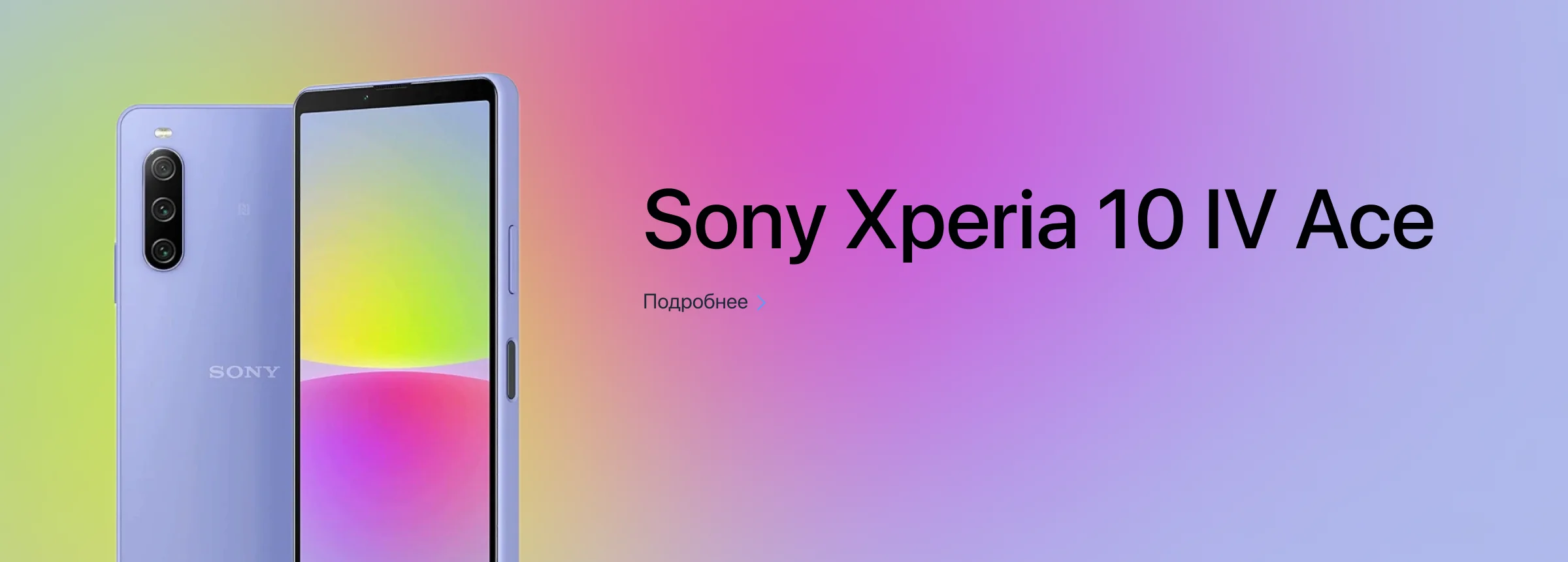 Sony Xperia 10 IV Ace