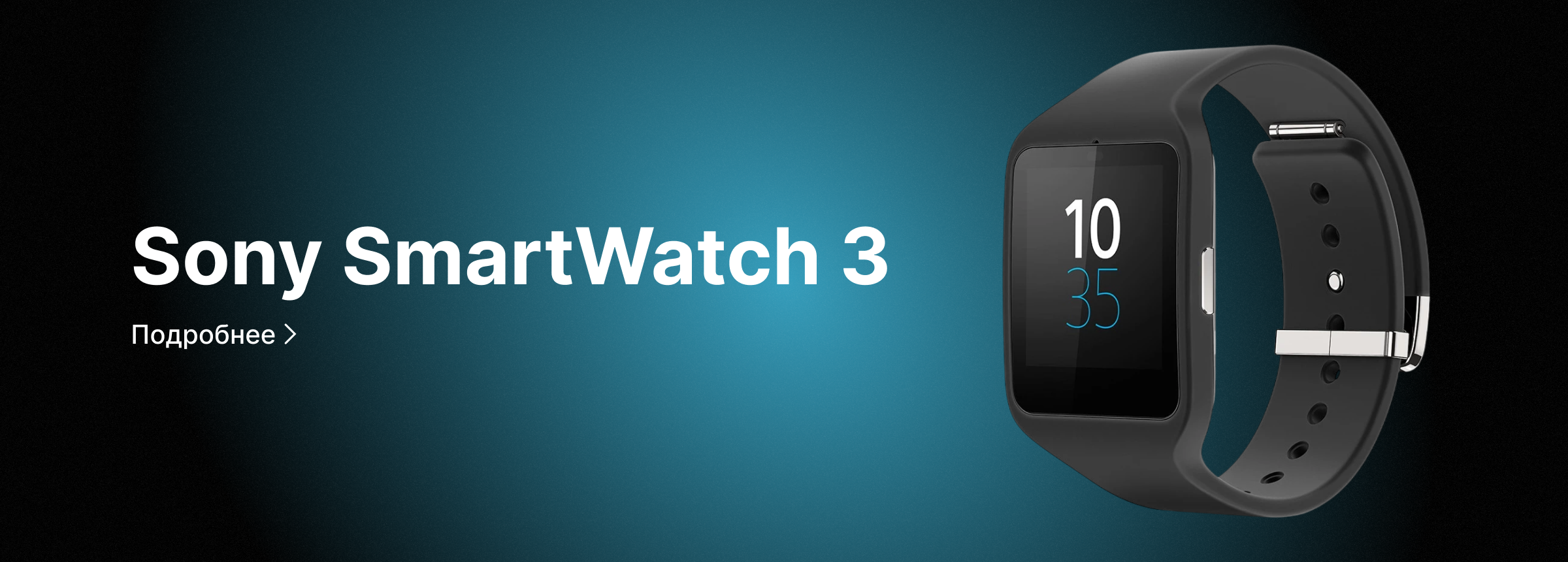 Sony SmartWatch 3