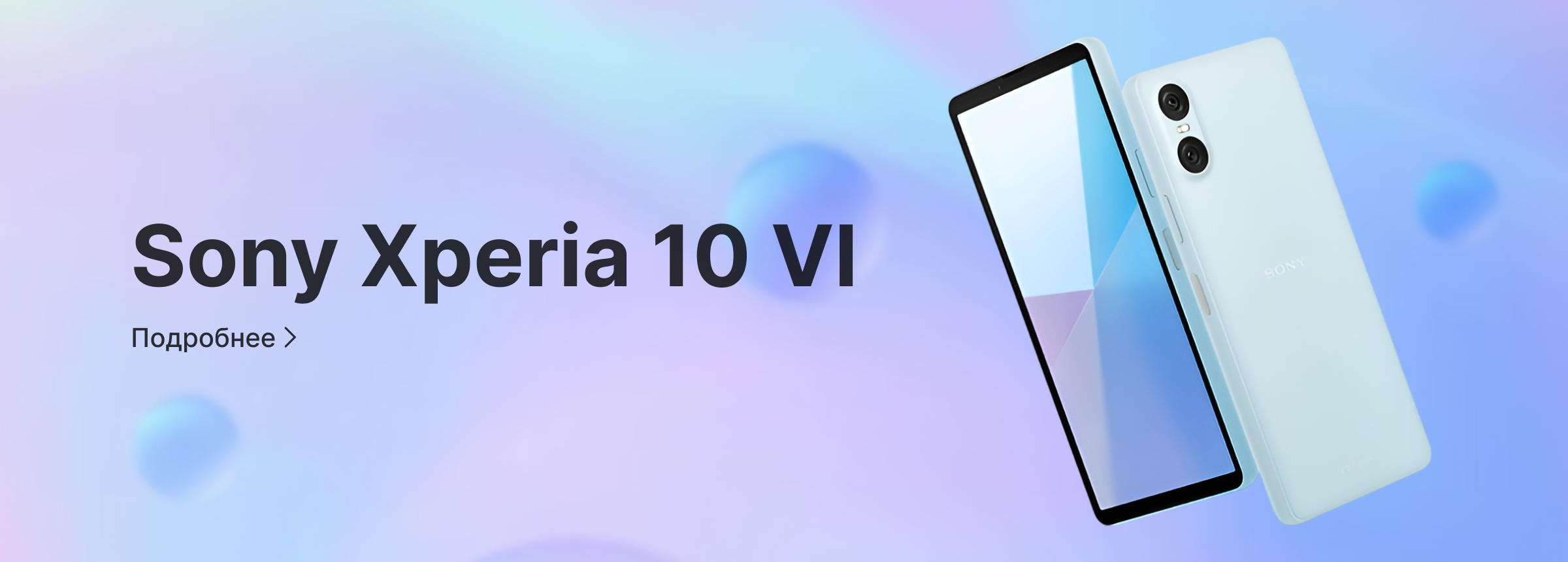 Sony Xperia 10 VI