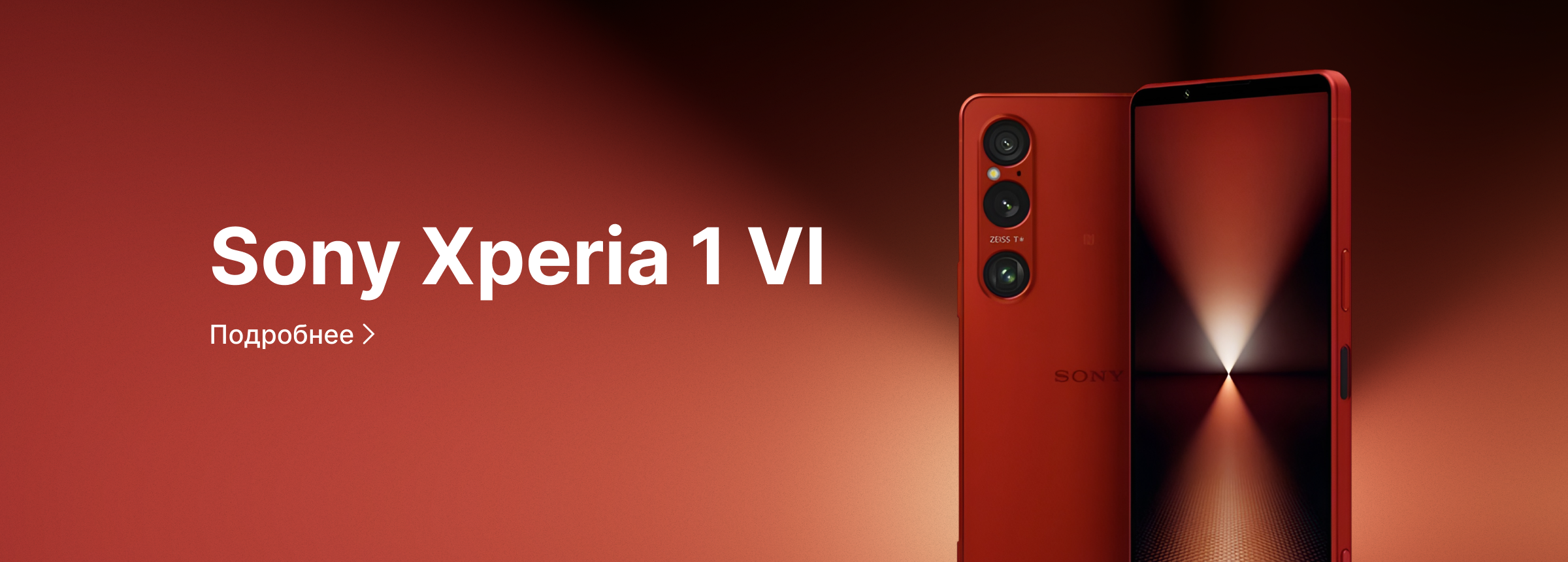Sony Xperia 1 VI